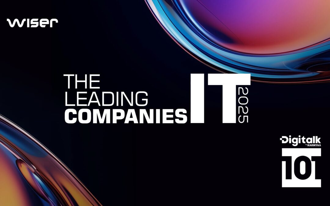 Wiser Technology Named Fastest-Growing and Most Dynamic IT Company in Bulgaria in 2024